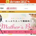 【Sell&Beerov】という怪しい偽通販サイトを徹底解説!