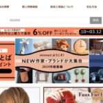 【minne/ミンネ】の怪しい偽物通販サイトを徹底解説!