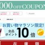 【origo】という怪しい偽通販サイトを徹底解説！