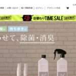 【polaris/ポラリス】の怪しい偽物通販サイトを徹底解説!