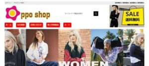 【ppo shop】という怪しい偽通販サイトを徹底解説!