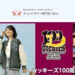 【キャットタワー専門店 Mau】の怪しい偽物通販サイトを徹底解説!