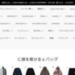 【伊勢丸デパート】という怪しい偽物通販サイトを徹底解説!