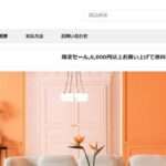 【八幡町ショップ】という怪しい偽物通販サイトを徹底解説!