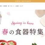 【有限会社和恒】の怪しい偽通販サイトを徹底解説!
