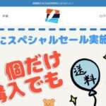 【株式会社ベニヤ】の怪しい偽物通販サイトを徹底解説!
