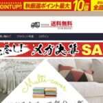 【AC Wolrd】という怪しい偽通販サイトを徹底解説!