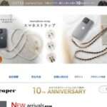 【DC Leaper】という怪しい偽通販サイトを徹底解説!
