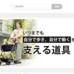 【Joyhouse】の怪しい偽通販サイトを徹底解説!