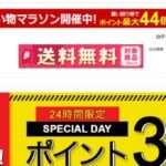 【yogurteria】という怪しい偽通販サイトを徹底解説!