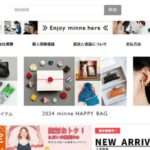 【ANTEATER】という怪しい偽通販サイトを徹底解説!
