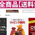 【CACTUS】という怪しい偽通販サイトを徹底解説!