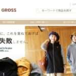 【GROSS】の怪しい偽通販サイトを徹底解説!