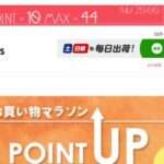 【Netlords】という怪しい偽通販サイトを徹底解説!