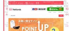【Netlords】という怪しい偽通販サイトを徹底解説！