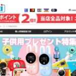 【SHINMEI】の怪しい偽通販サイトを徹底解説!