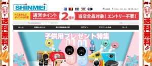 【SHINMEI】の怪しい偽通販サイトを徹底解説！