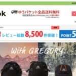 【ewok】という怪しい偽通販サイトを徹底解説!