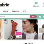 【fab-fabric】の怪しい偽通販サイトを徹底解説!