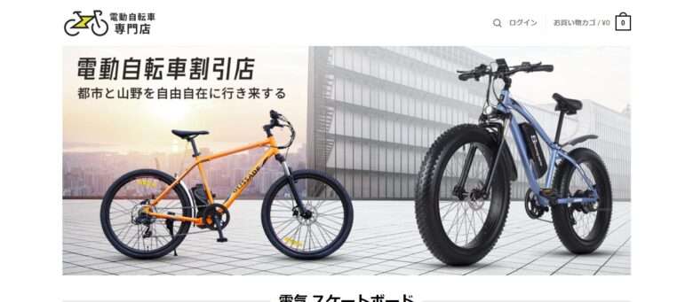 【電動自転車専門店】という怪しい偽通販サイトを徹底解説！