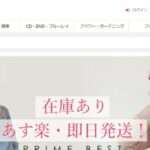 【Cariru】の怪しい偽通販サイトを徹底解説!