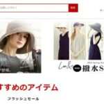【FOTILE】という怪しい偽通販サイトを徹底解説!