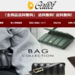 【Gaudi】という怪しい偽通販サイトを徹底解説!