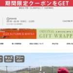 【MENB-STYLE】という怪しい偽通販サイトを徹底解説!