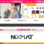 【NIXMAT】という怪しい偽通販サイトを徹底解説!