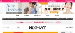【NIXMAT】という怪しい偽通販サイトを徹底解説!