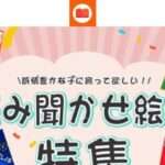 【SOKACH株式会社】という怪しい偽通販サイトを徹底解説!