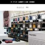 【TOKYO USRANKINGSTORE】という怪しい偽通販サイトを徹底解説!
