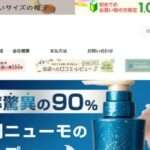 【WILLS】の怪しい偽物通販サイトを徹底解説!