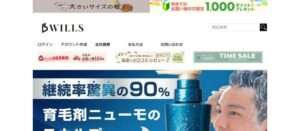 【WILLS】の怪しい偽物通販サイトを徹底解説！