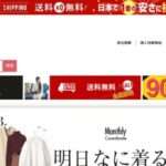 【apit】という怪しい偽通販サイトを徹底解説!