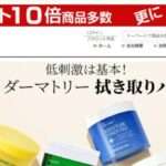 【ccnote sopee】という怪しい偽通販サイトを徹底解説!
