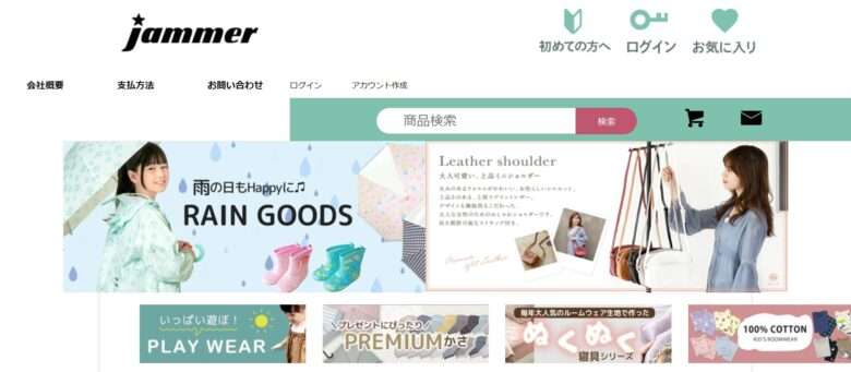 【jammer】という怪しい偽通販サイトを徹底解説！