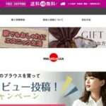 【meAekaHaA】という怪しい偽通販サイトを徹底解説!