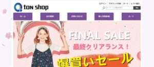 【ton shop】という怪しい偽通販サイトを徹底解説!