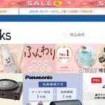 【Ronteks】という怪しい偽通販サイトを徹底解説!