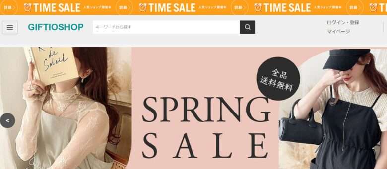 GIFTIOSHOP