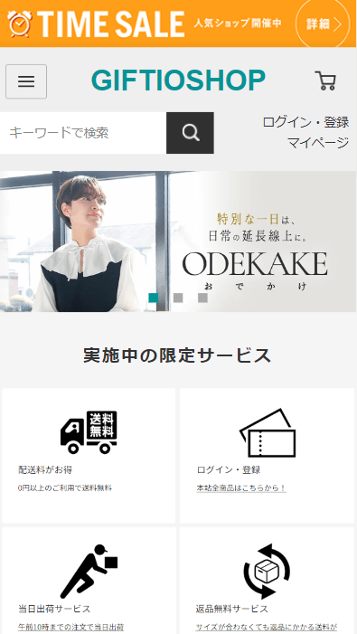 GIFTIOSHOP