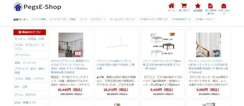 pegsE-Shop