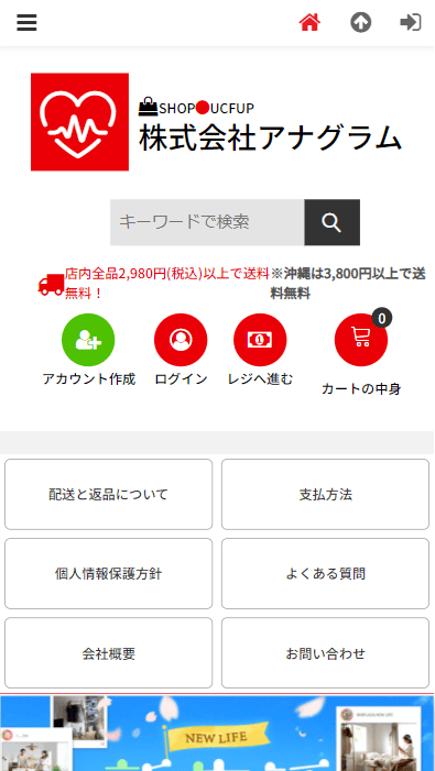 株式会社アナグラム