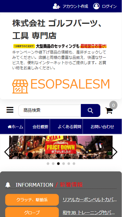 ESOPSALESM
