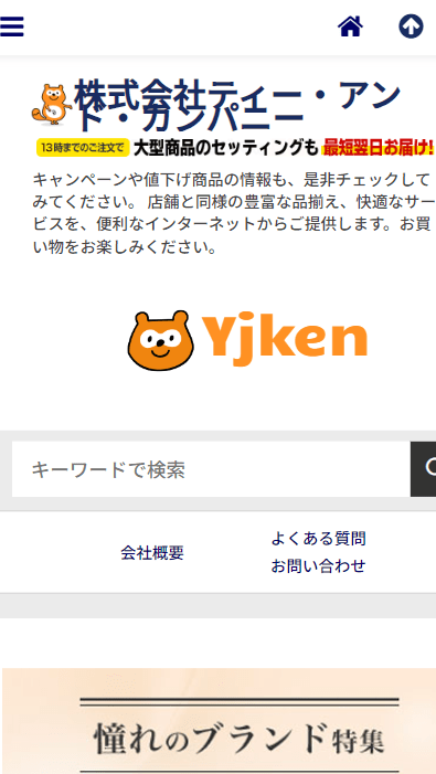 Yjken