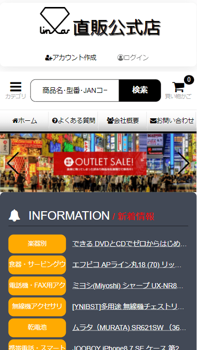 直販公式店