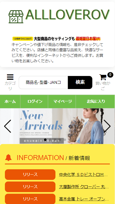 会社名株式会社 グリル鍋 生活館本社所在地〒541-0056 大阪府大阪市中央区久太郎町18-11-26設立年月日2013年8月18日代表者白井 利徳ホームページhttp://nice.allloverov.life/店補連絡先topsale@tklovesm.pics