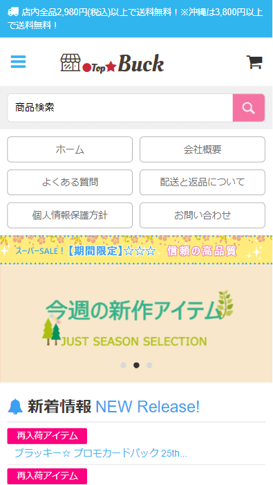 会社名協同組合中之町商店会設立2018年2月運営責任者仲島　宏輔 　会社所在地〒700-0822 岡山県岡山市北区表町１−９−３５−４０１お問い合わせメールアドレスonshop@yaoook.emailストアURLhttps://buck.nasuta.life免許・許可証 その他＜その他免許＞ 記載の電話番号は配送窓口となりますので、お電話では商品に関するご質問やクレームの対応が一切出来かねます。 必ずメール()にてご連絡ください。従業員数94名