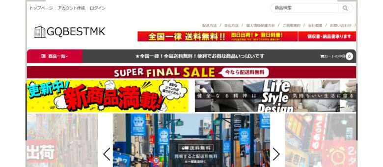 GQBESTMK